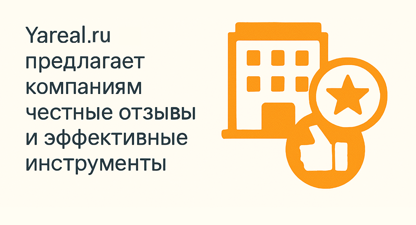 Иллюстрация: преимущества для бизнеса